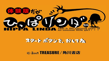 Stretch Panic/Freak Out/Hippa Linda (Japanese demo)