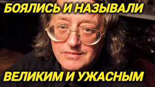 Обвиняли В Жадности И Эгоизме. Жены, Наследство, Тяжелый Характер И Болезнь Гениального Градского