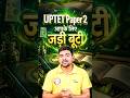 UPTET Maths Paper 2 | UPTET Maths Class Paper 2