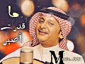 عبدالمجيد عبدالله ماقدرت اصبر mp3