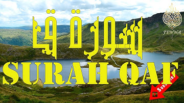 🌄Surah Qaf Beautiful Abdullah Al Juhani 🌄 ‫🌄سورة ق تلاوة جميلة عبد الله الجهني