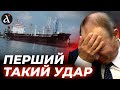 Путін НЕ ЧЕКАВ Україна б є по найсекретнішому флоту Путіна Путін НЕ ЧЕКАВ Україна б є по найсекретнішому флоту Путіна