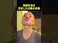 復縁を迫る浮気した元妻の末路のサムネイル