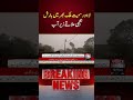 Heavy Monsoon Rains Lash Lahore And Across Pakistan: Low-Lying Areas Submerged | Voice News