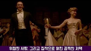 (판타지/공포) 상처받은 영혼들이 유령으로 나타나는 저택