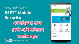 eset mobile security for android download and install  from google play screenshot 5