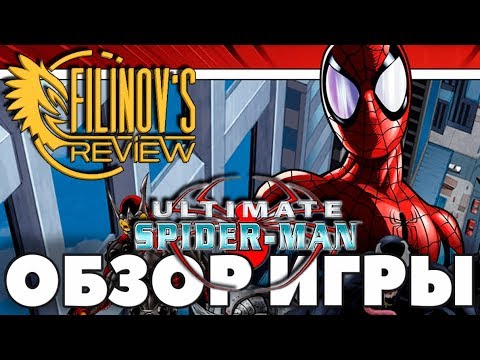 Видео: Ultimate Spider-Man. Человек-паук вдали от Sony - ОБЗОР - Filinov's Review