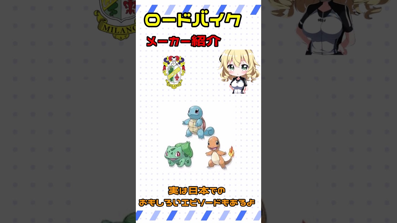 ファンシーア―トなロードバイク！チネリ！！【ロードバイク】
