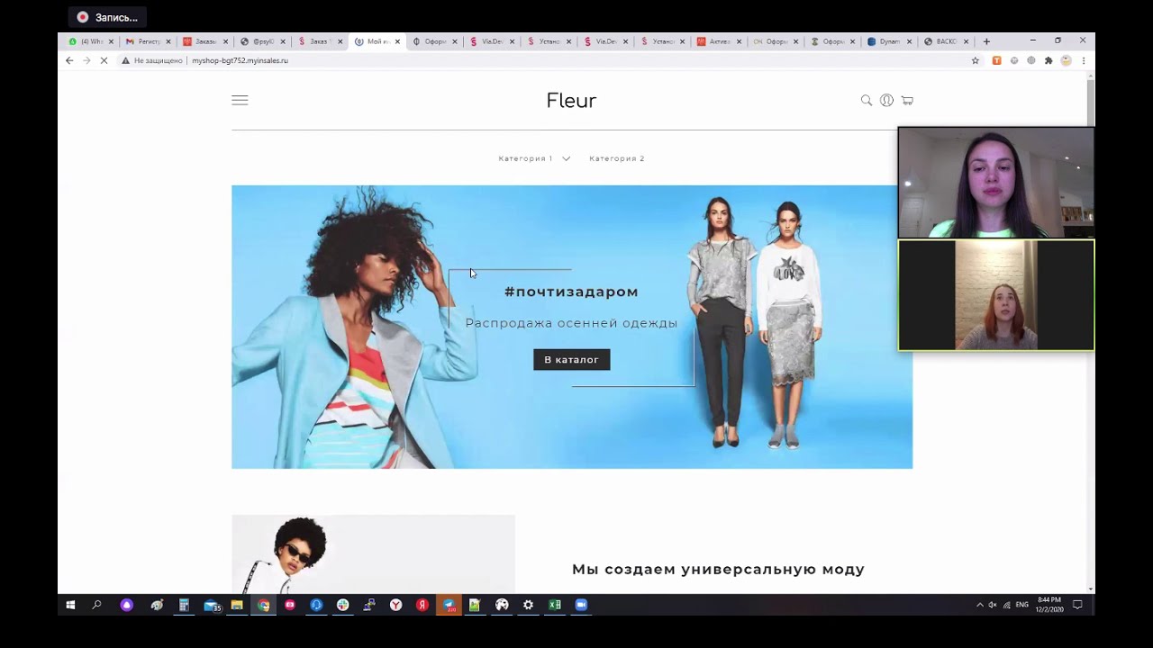 Путь клиента Via Delivery