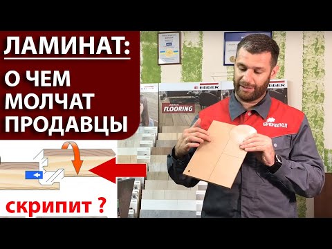 Как выбрать ламинат: ТОП 7 качеств, о которых молчат продавцы