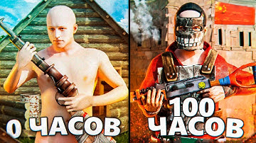 Учу ДЕВУШКУ играть в RUST! 0 ЧАСОВ НОВИЧОК против КИТАЙЦЕВ в РАСТ