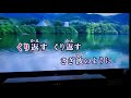 【カラオケ練習】愛のさざなみ