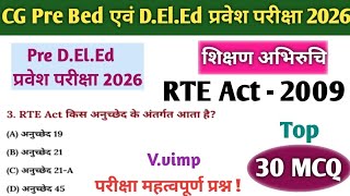 CG Pre D.El.Ed TEACHING APTITUDE, CG VYAPAM B.Ed EXAM 2026 TODAY CLASS, D.Ed &amp; B.Ed शिक्षण अभिरुचि