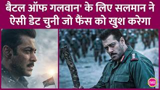 Download Lagu Salman Khan ने Battle of Galwan के लिए जो Release Date चुना है, वो बहुत सटीक और खाली है MP3