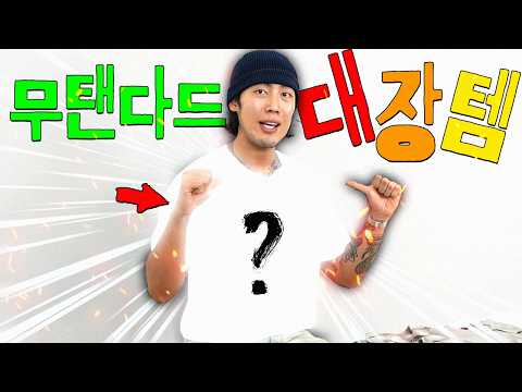 무신사 스탠다드 서면점