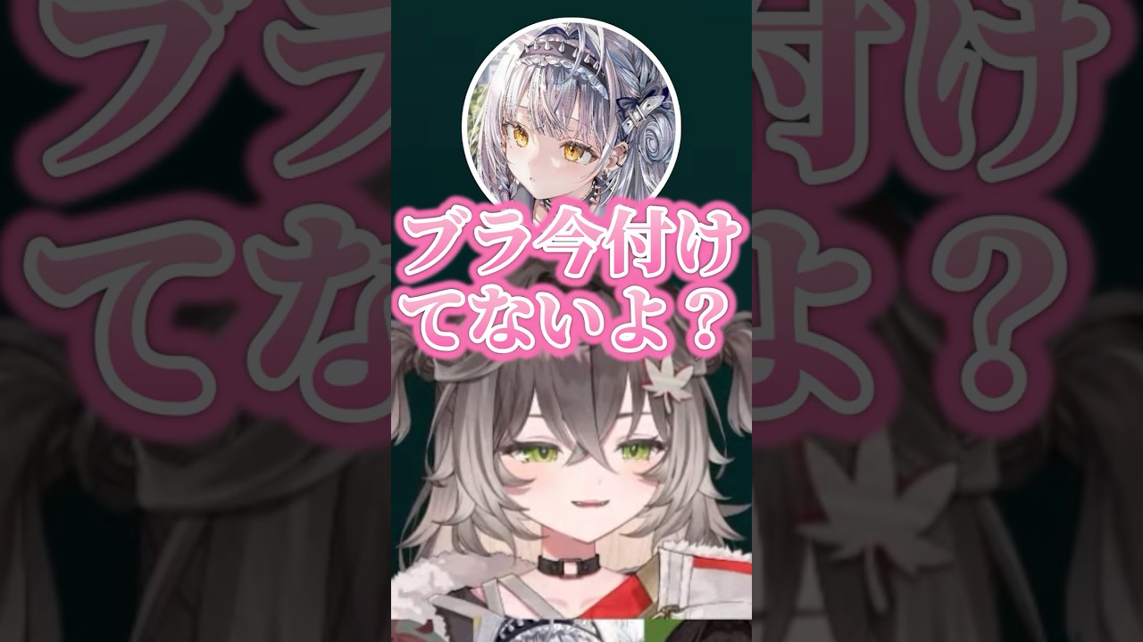 いつでも教えてくれる頼れる同期【#龍巻ちせ #銀城サイネ #夢野あかり /#ぶいすぽ切り抜き 】#shorts