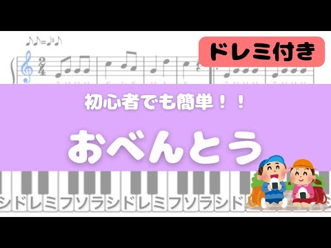 おべんとう