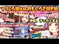 "フネです"みんなに笑顔をお届けボケ神ころねが"ツッコミマリン"と共になり面白さが大暴走！"写真で一言"と難題を船長に振るも結局爆笑するマリころ最強REPO【戌神ころね／宝鐘マリン／星街すいせい】