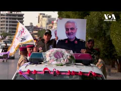 სტუდია ვაშინგტონი 08 01 20