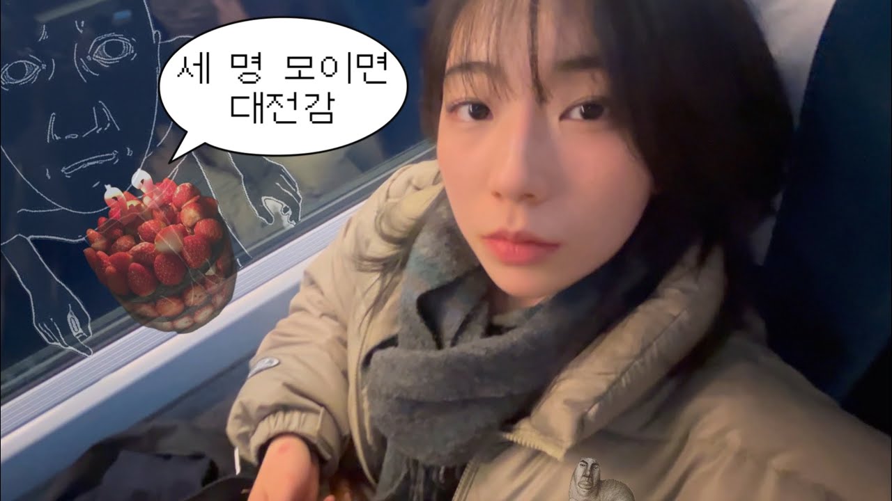 대전 1박2일 여행 