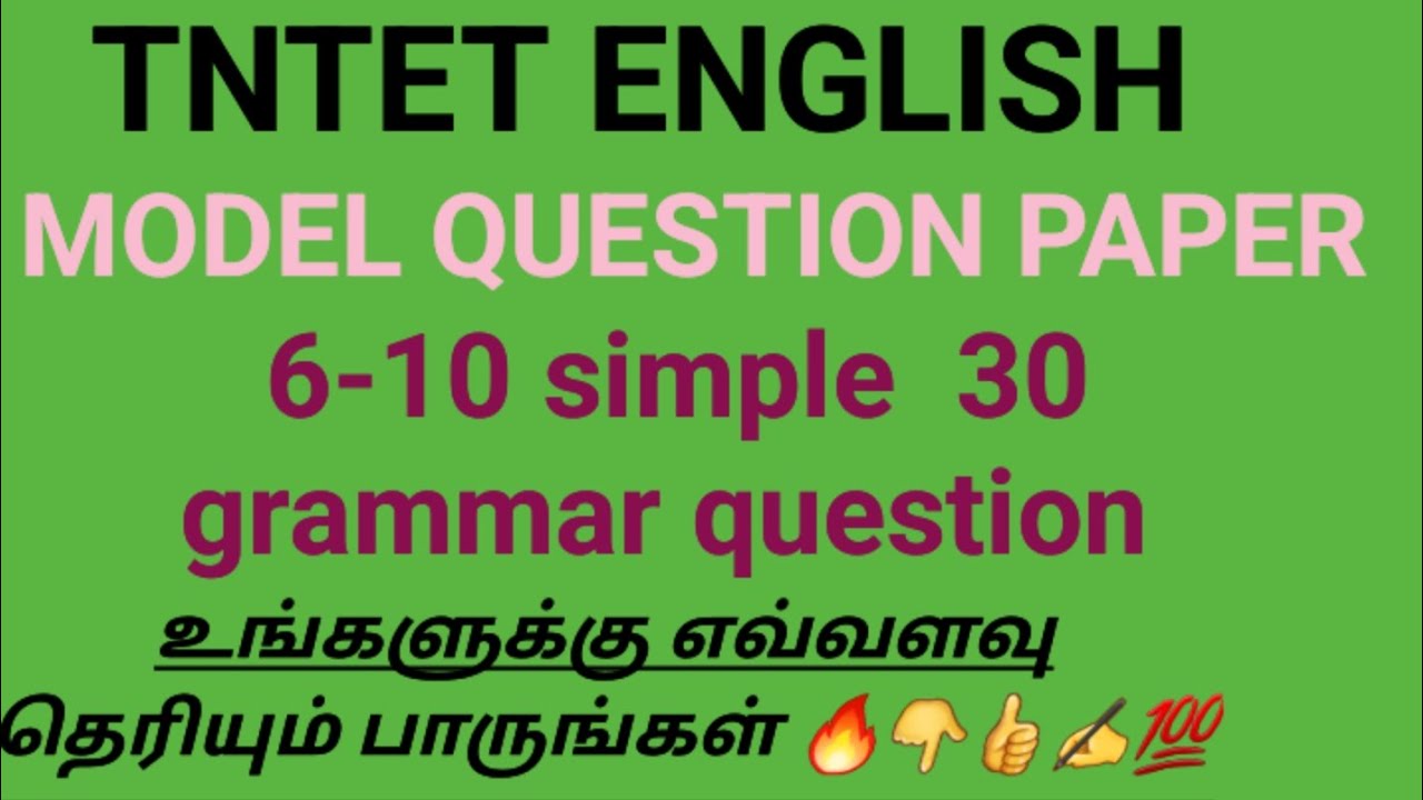 TNTET English model question paper💯🙏👍🔥✍️#tntet #modelquestionpaper#ytvideo #ytviral 