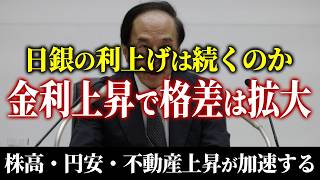 31年ぶりの1%到達!日本国債に静かに迫る危機と利上げ局面で私たちが取るべき投資戦略