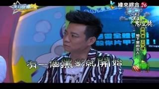 20161014 (五) ch26 來自星星的事 鬼燈獎 (緯來當日懷舊重播)
