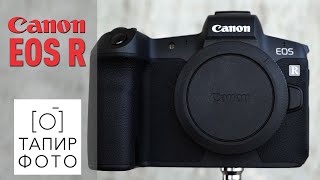 CANON EOS R I НАСТОЯЩИЕ ТЕСТЫ I ОБЗОР