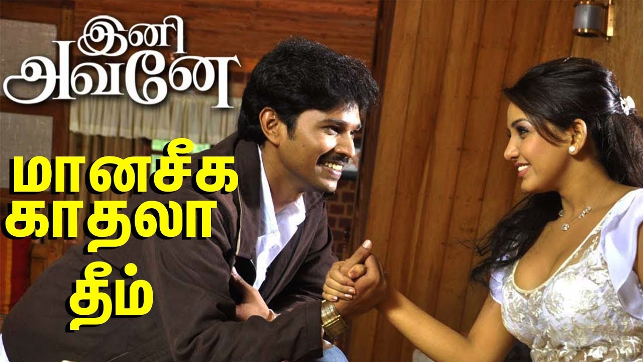 pavani reddy in ini avane pavani reddy in ini avane