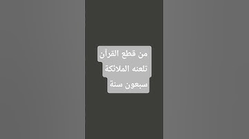 أية من سورة البقرة