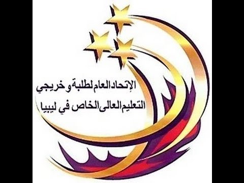 إتفاقية تعاون بين إتحاد الطلبة والأكاديمية البريطانية للتدريب