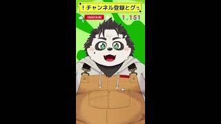 うたえ！パンダ！ #shorts #karaoke