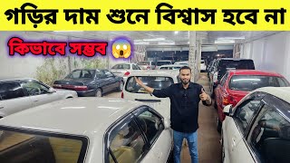 অবিশ্বাস্য অফার! | দাম শুনে হতবাক হয়ে যাবেন