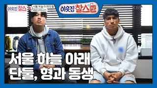 [네팔: 머니스] (1/3) [이웃집 찰스] | KBS 210309 방송