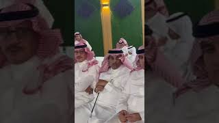 مشاركتي بحفل اللواء عبدالله محمد الزهراني ١٤٤٥/٤/٤