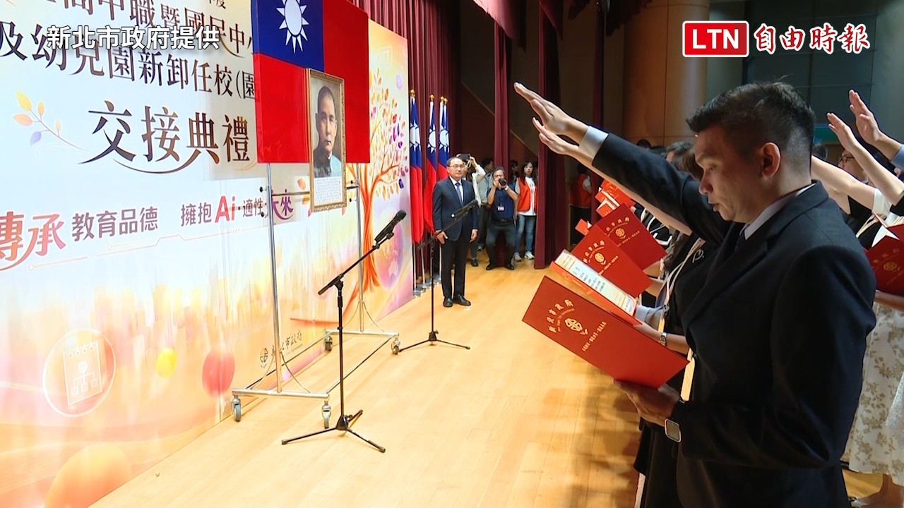 主持任內最後校長園長交接 侯友宜叮囑：全力以赴、「不要批評前任」
