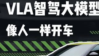 竟能防御型驾驶！体验小鹏P7 VLA大模型 史诗级的智驾升级，小鹏的VLA大模型有多强#小鹏XNGP #小鹏P7 #智驾