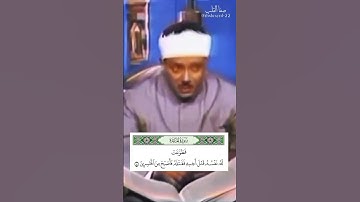 روائع التلاوات | سورة المائدة ٢٩، ٣٠ | عبد الباسط عبد الصمد رحمه الله | المصحف المجود
