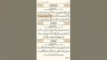 سورة الكافرون إبراهيم الأخضر 