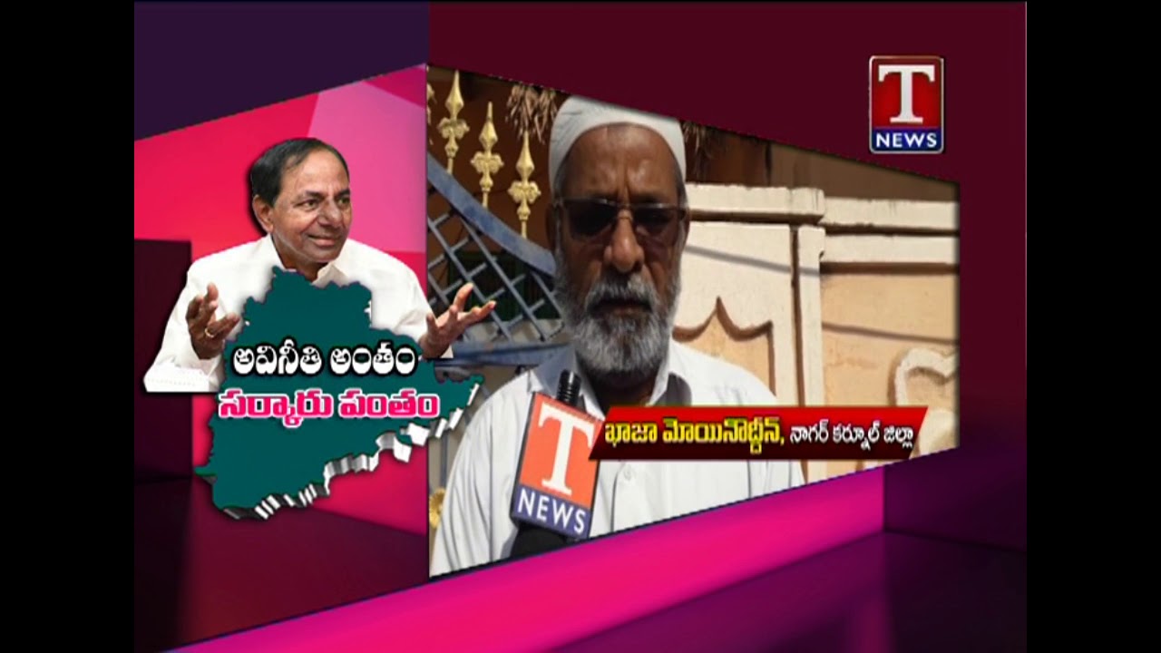 harish rao speech in kodangal Public Express Happy Over New Revenue & Muncipal Acts | T News Telugu