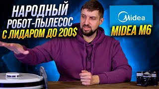 Робот пылесос за вменяемые деньги. В чем подвох? Тест &quot;народного&quot; Midea M6