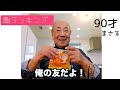 【飴ランキング】まさるの大好きな飴トップテンを紹介します！！！