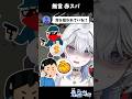 無言の赤スパは何らかのメッセージなんじゃないか説 #shorts