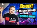 Что должен знать Джуниор программист | требования для Джуна # требования для Джуниора