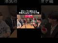 元コーラス部がカラオケきたらこうなる #元コーラス部 #jupiter #chorus #shorts #short