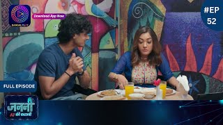 Janani AI Ke Kahani | 13 June 2024 | Full Episode 52 | जननी एआई की कहानी | Dangal TV