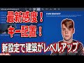 【フォートナイト】最新モングラール感度＆キー配置設定！（最新キー配置建築練習風景）