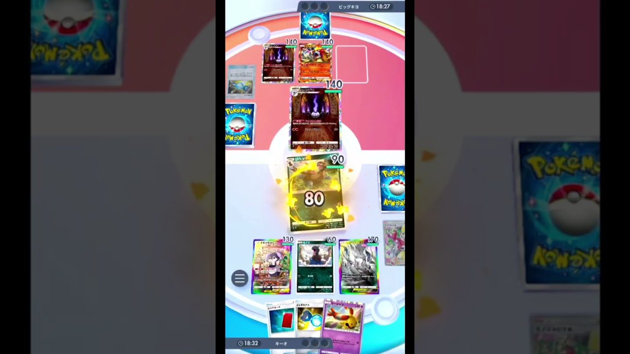 【ポケポケ】ビッグキヨ！とバトルしたぞ！その105