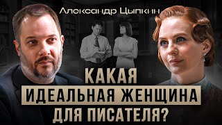 Александр Цыпкин: любовь, эзотерика и драма в отношениях | ПРУДЬКО СРЕДИ СВОИХ #9