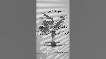 Surah Al Isra Ayat No 17:90 | (Al-Isra) | Arabic Text | سورة الإسراء‎ | With English Translation